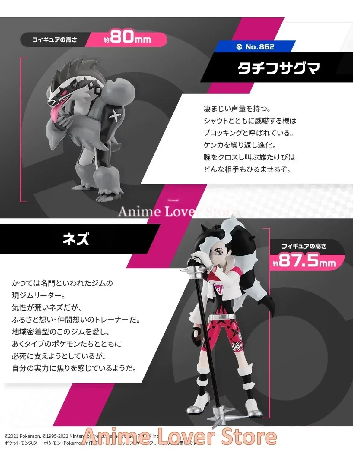 بانداي الأصلي شوكوغان بوكيمون مقياس العالم منطقة جالار Piers obأرجل أنيمي عمل أرقام لعب للأطفال هدية