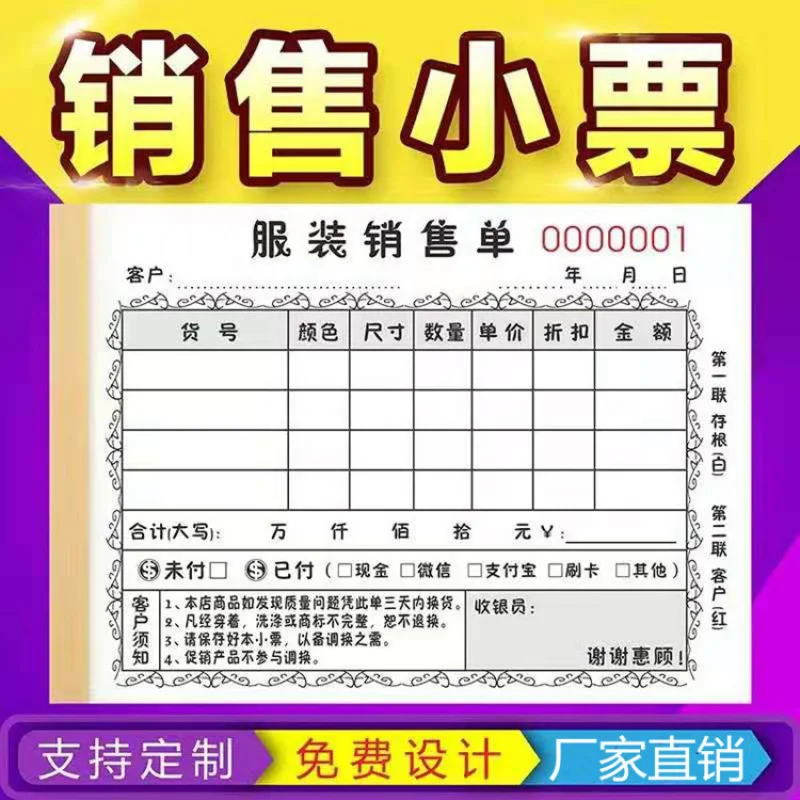 Aangepast. Verkoop van kleding- en schoenenwinkels Twee Triple Voucher Winkelcentrum Kopieer ontvangstverkoop Billi