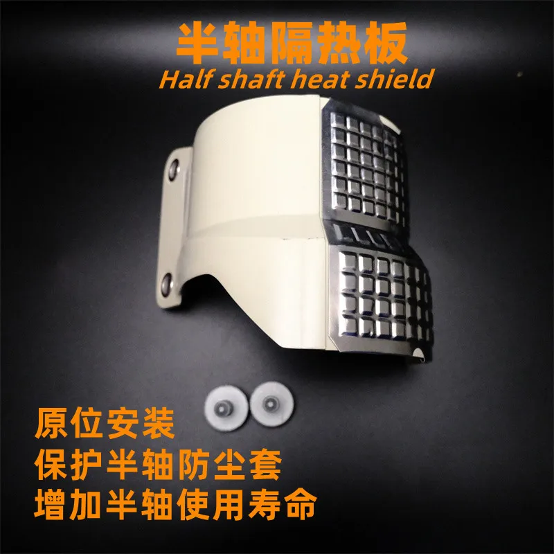 For VW JETTA VA3 SANTANA LAVIDA Gran Lavida Lamando polo BORA Half-shaft ball cage heat insulation plate