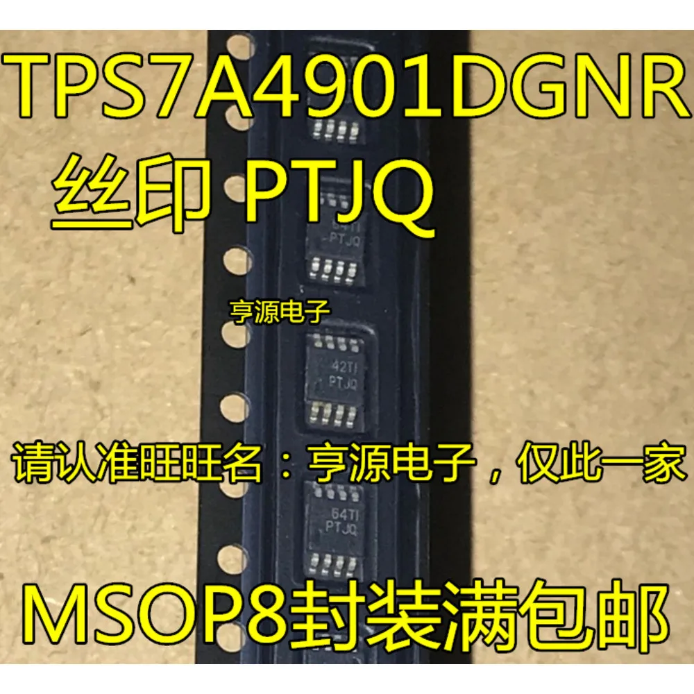 

TPS7A4901 TPS7A4901DGNR Силовое реле PTJQ в наличии