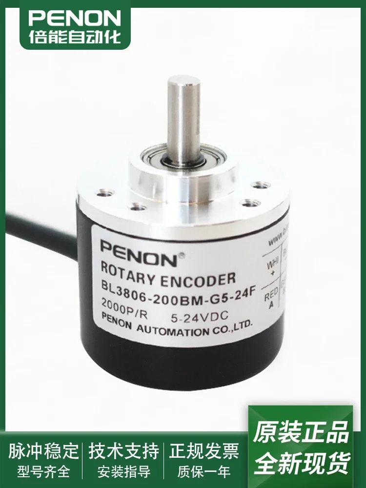 Photoelectric Rotary Motor Encoder BL3806-100BM-200BM-250BM-50BM-G5-24F