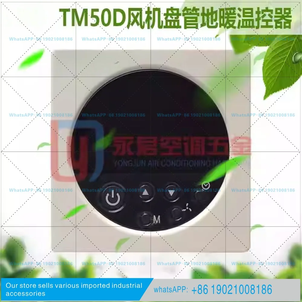 New TM50D air conditioner floor heating fan coil thermostat dry contact thermal linkage panel switch