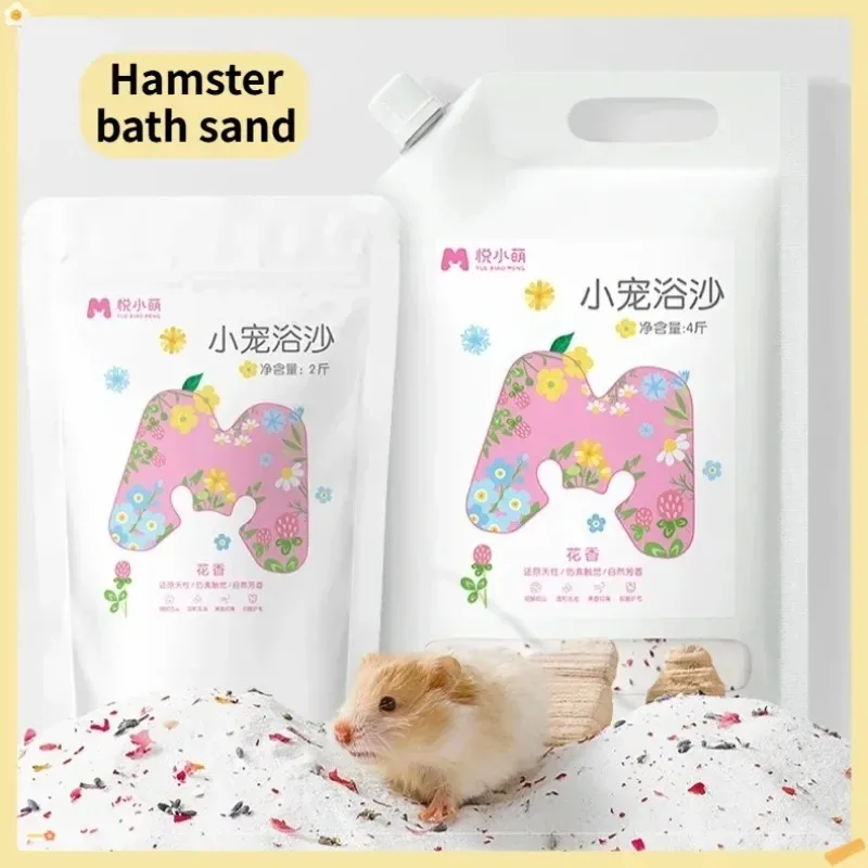 

500G Hamster bath sand deodorizing urine sand two in one low dust and fat removing natural silica sand for hamster