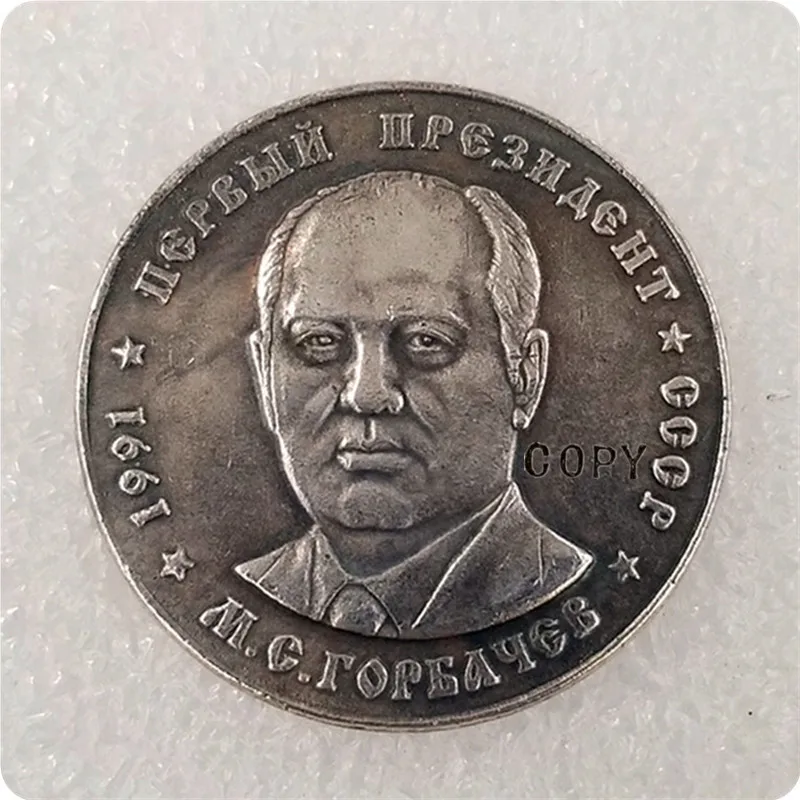 1991 Russia 1 Ruble Commemorative Medal Copy Coin