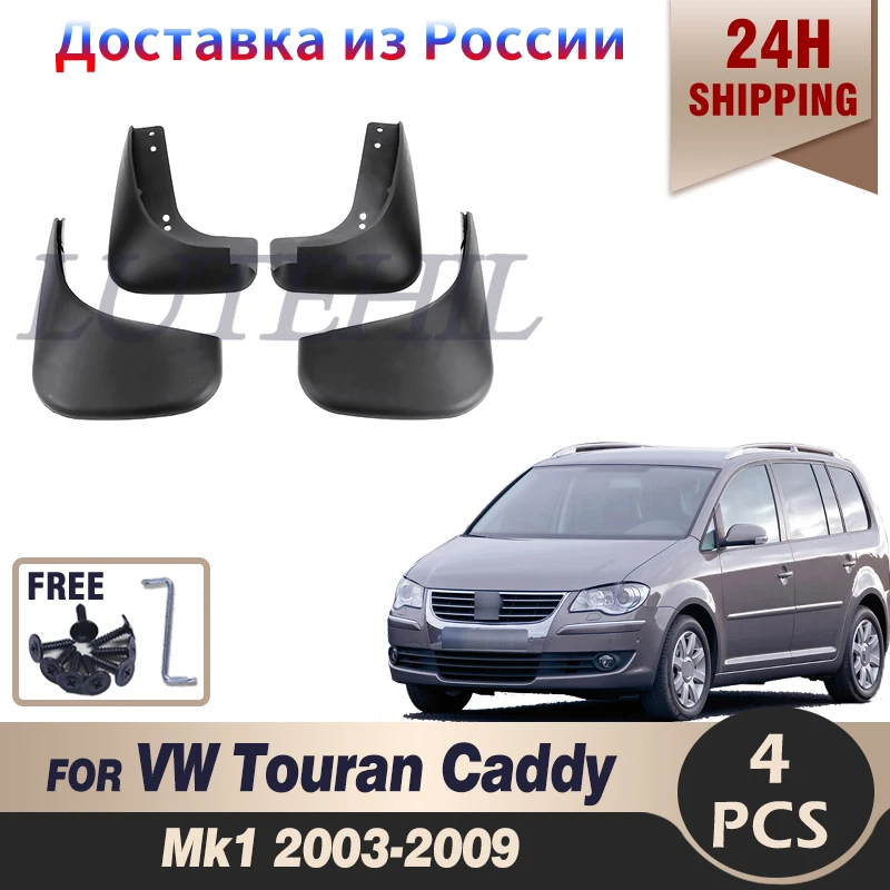 

For Volkswagen VW Touran Caddy Mk1 2003-2009 Front Rear Car Mud Flaps Mudflaps Splash Guards Mud Flap Mudguards Fender 2008 2007