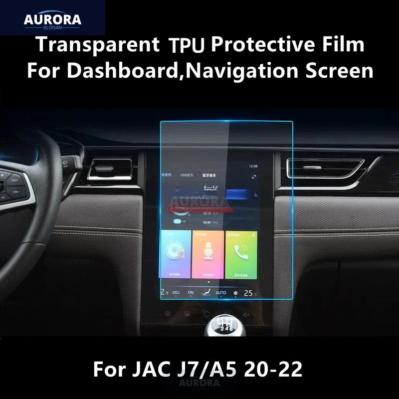 For JAC J7/A5 20-22 Dashboard,Navigation Screen Transparent TPU Protective Film Anti-scratch Accessories Refit