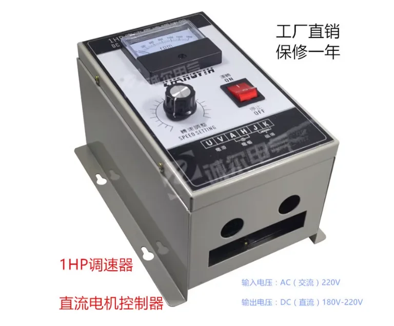 

1HP DC motor governor 750WAC220V input controller 0.75KW