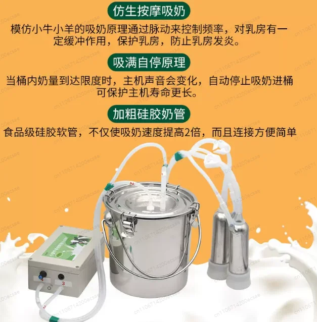 5L Electric Direct Suction Plug-in Model, Cow and Sheep Milker, Household Electric Pulse Breast Pump, Small Milking Machine