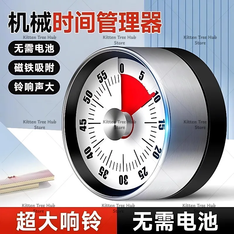 Visual Timer Kitchen Mechanical Timer Learning Children's Kitchen Reminder Magnetic Cooking Stopwatch Alarm Clock