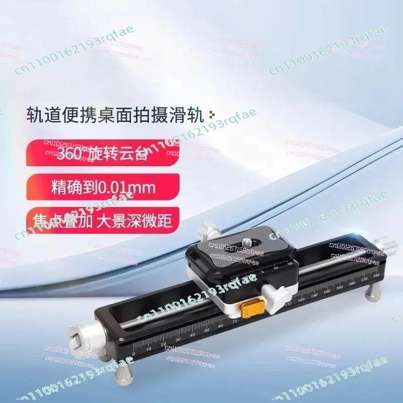200S Macro Slider Rail Bracket, Portable Desktop Camera Slider for DSLR Micro‑movement Time‑Lapse Video Shooting Stabilizer