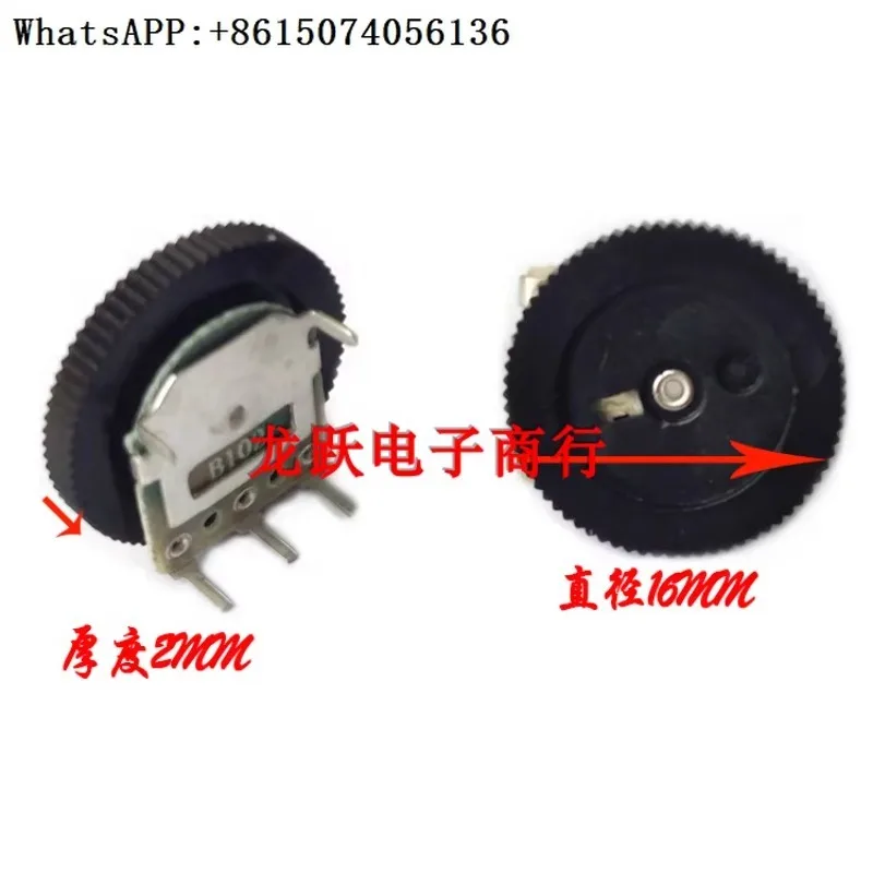 1K/10K/50K single link switch three pin volume d-ial potentiometer 16MM * 2MM B102/103/503(120PCS)