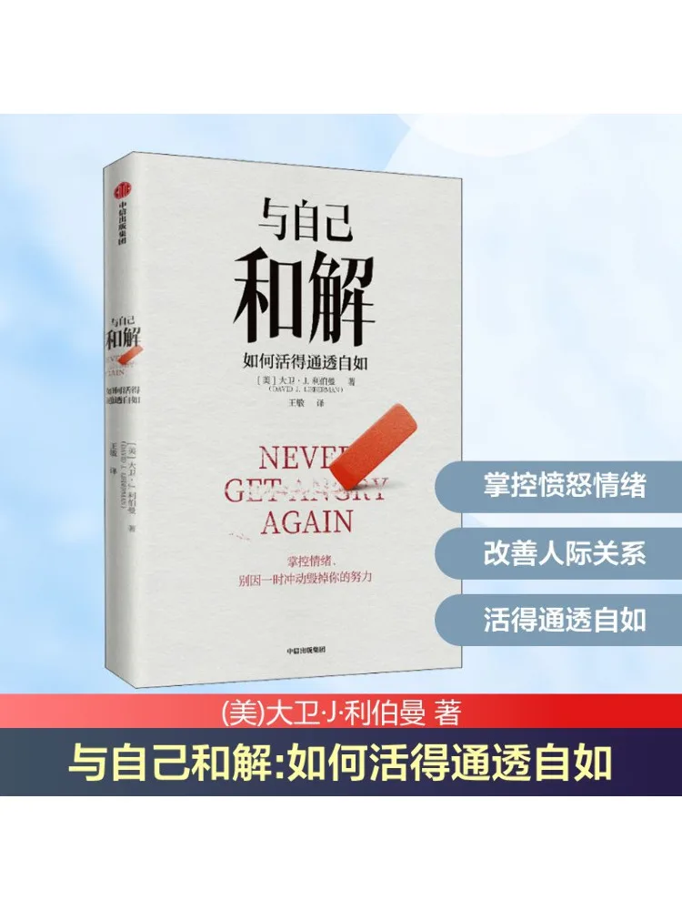 

Book-Winshare Interest With Yourself How To Live Clearly and Freely