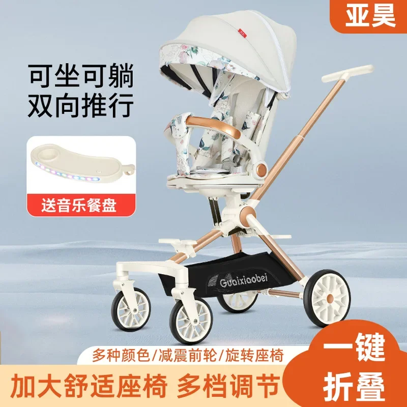 

Household Baby Stroller Lightweight Foldable High Landscape Two-way Newborn Spine Protection Can Sit and Lie Down