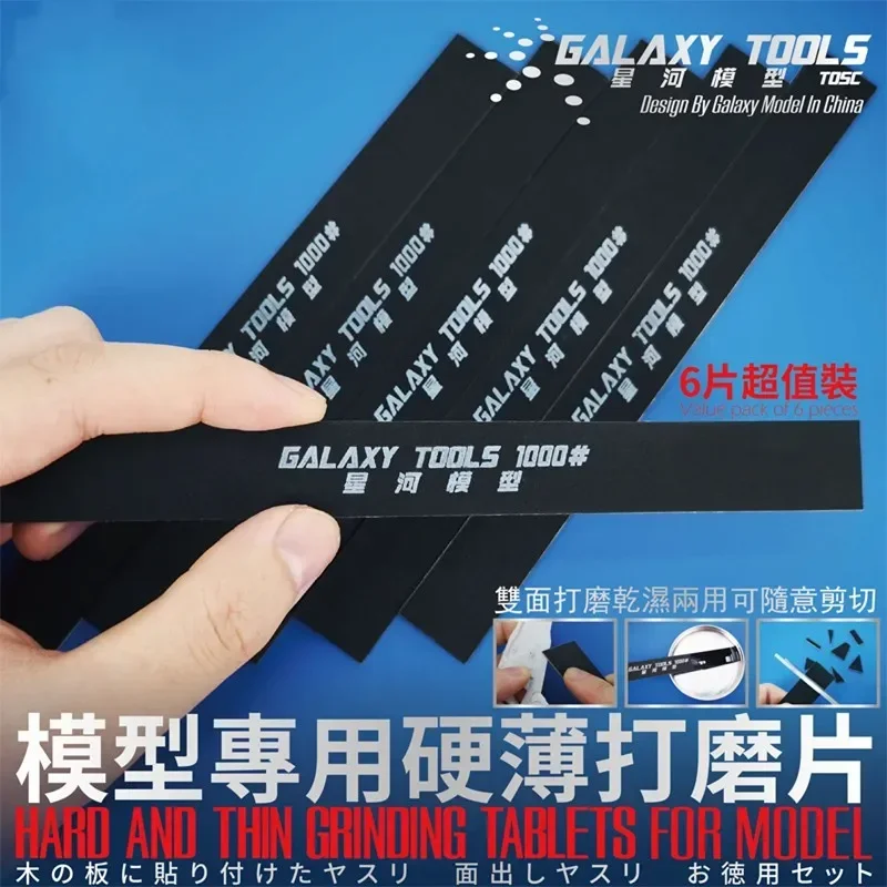 

GALAXY Tool T05C1 T05C2 180x18mm 6pcs/lot Hard And Thin Grinding Tablets For Model Making Tools