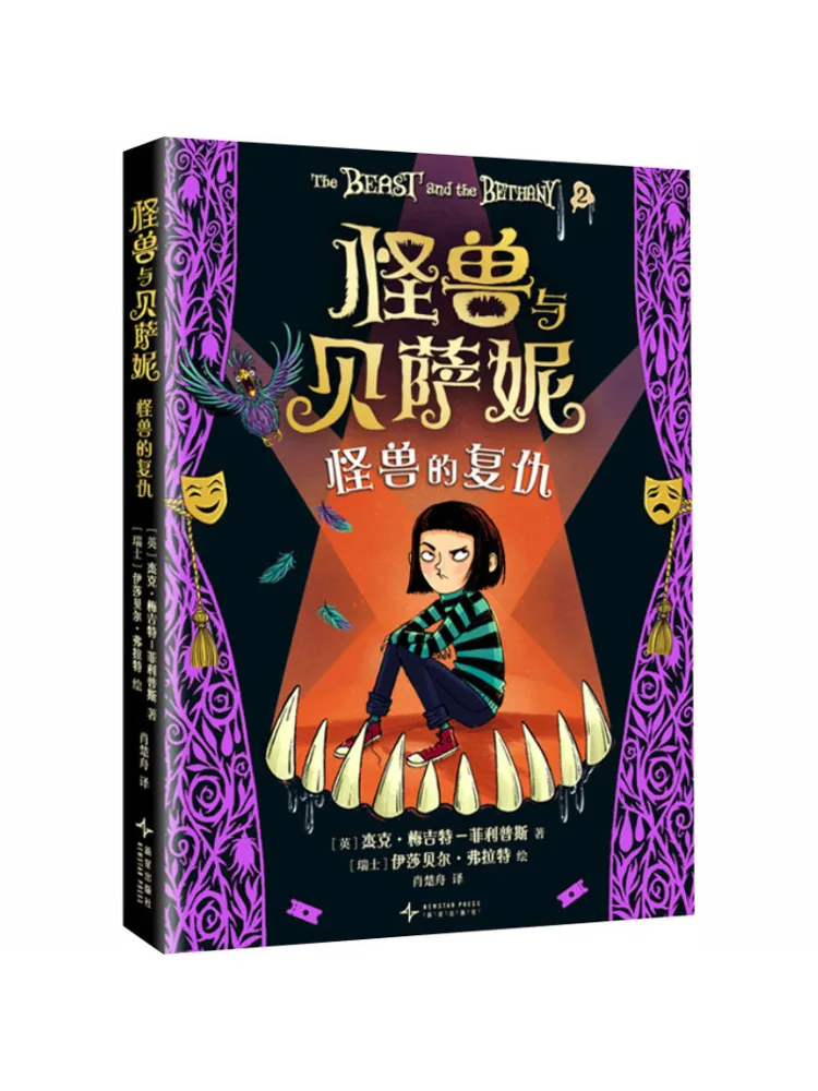 Book-Winshare Monsters and Bethany The Revenge Of the Monsters