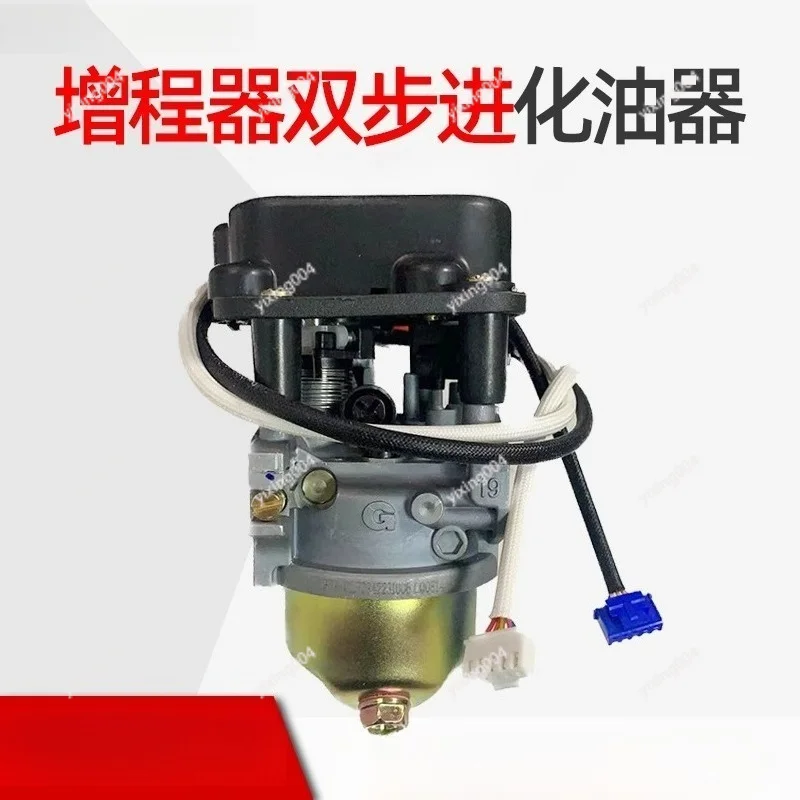 

170F Engine Carburetor Dual Stepper Frequency Conversion Range Extender Accessories