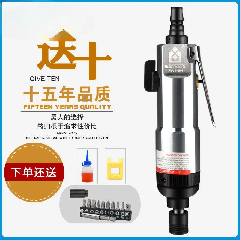 

yyhcTianfeng pneumatic screwdriver pneumatic screwdriver powerful pneumatic air batch industrial grade air batch woodworking too