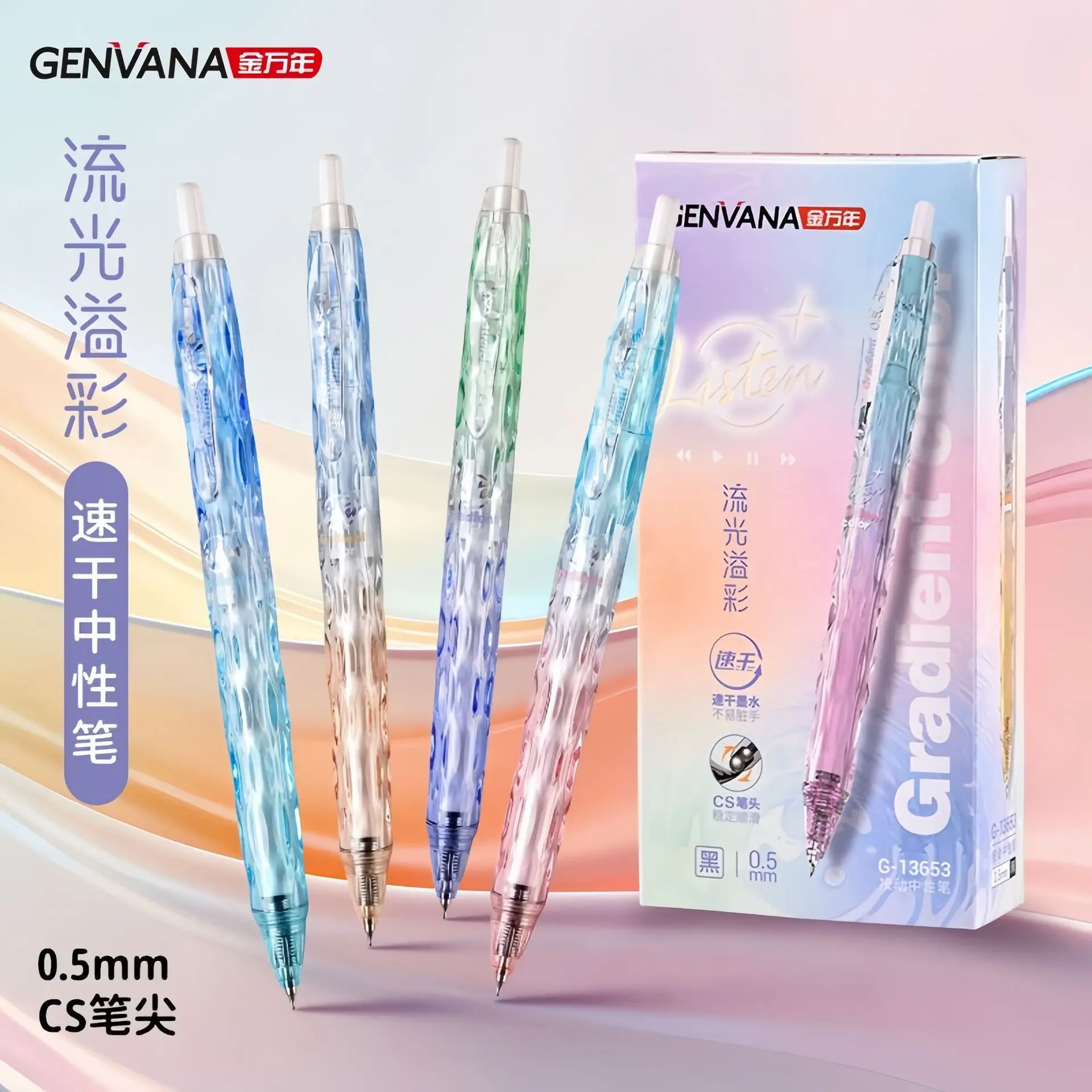 Press The Neutral Pen High Value Gradual Change Color Quick Drying Student Brush Question Pen Simple Office Signature Pen