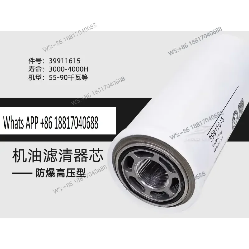 1PC for Air Compressor Parts 55 75 90 110kW Imported Oil Filter 39911615 Replacement Element High Efficiency Filtration