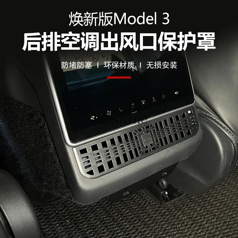 New version Model 3 rear discharge trend protective cover anti-blocking net interior auto parts