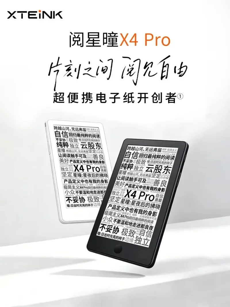 XTEINK X4Pro 4.3-inch Reader Ink Screen 219PPI 16G 1100mah E-book Reader Touch Front Light Supports Reading of Comics Novels