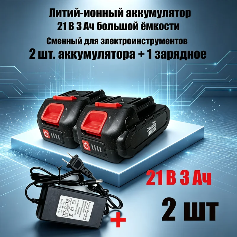 21V 3Ah Rechargeable Lithium Battery Pack 3000/6000/9000mAh, Replacement Battery for Chainsaw Impact Wrench Electric Power Tools