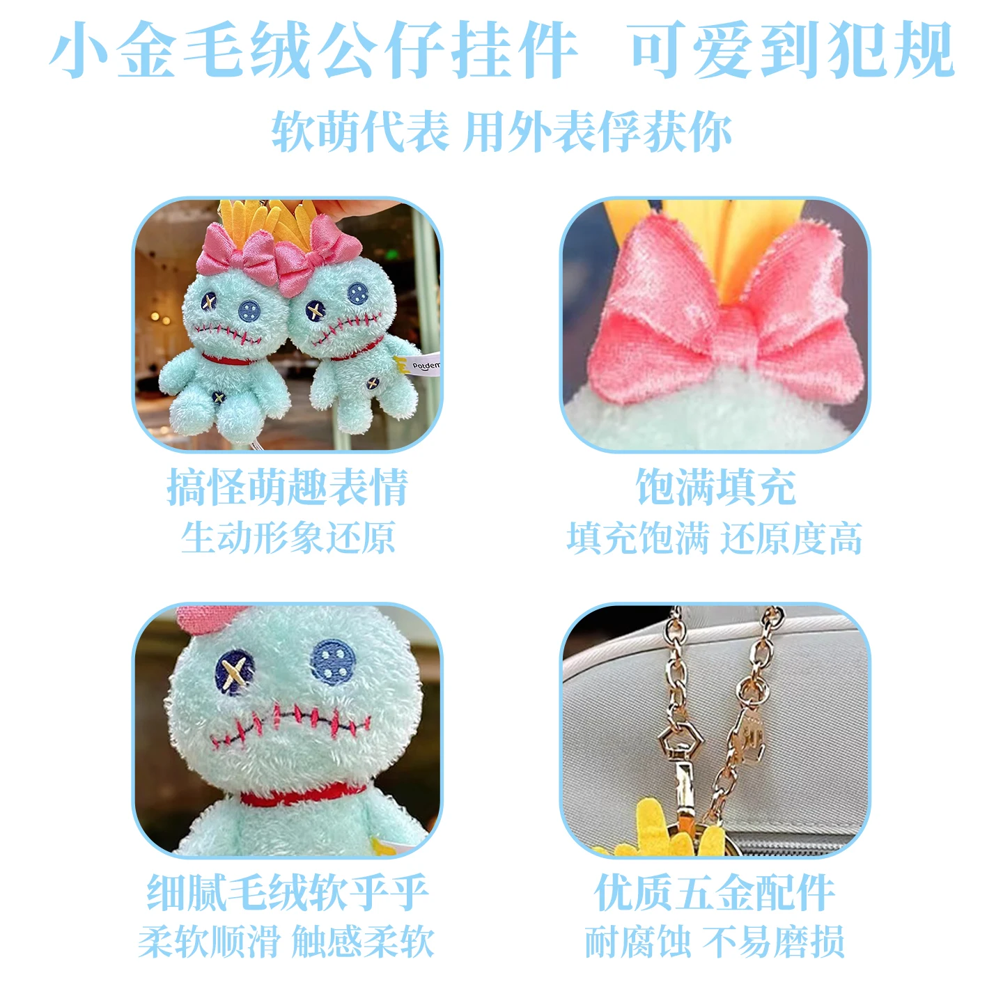 Nouveau véritable Disney Lilo & Stitch Scrump mignon en peluche petit porte-clés en or porte-clés en peluche sac à dos pendentif cadeau de noël