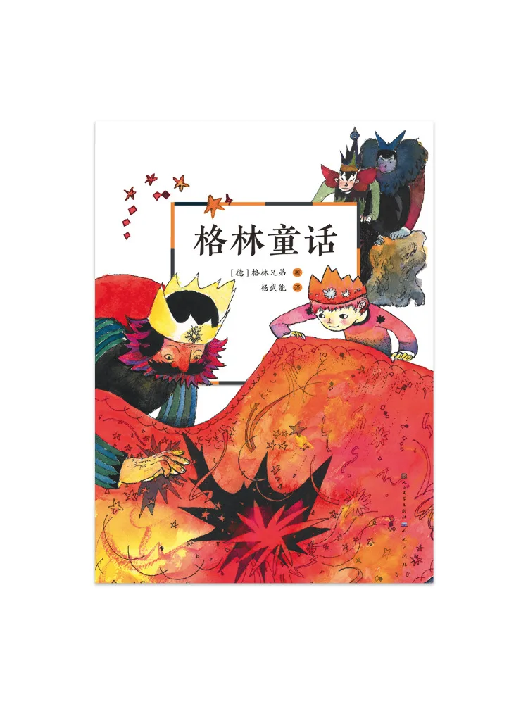 

Книга-альбом сказок братьев Гримм (Германия)