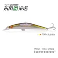 90mm-11.5g-100