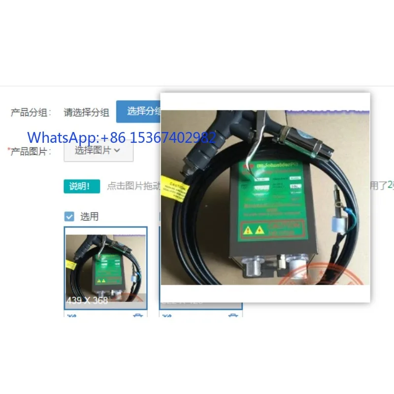 SL-004 SL-007 Antistatic Ionizing Air Gun With High Voltage Industrial Static Elimination Equipment Accessory