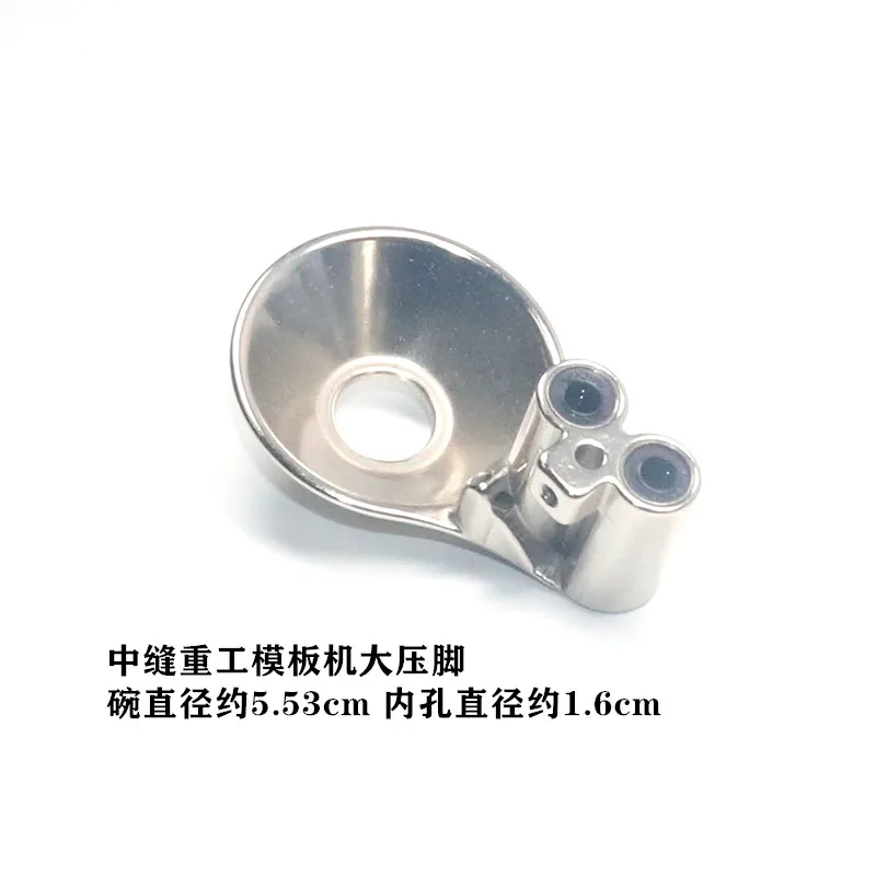 Middle Seam Heavy Industry Kawada Jack DOSO Big Bowl Presser Foot Automatic Template Machine External Presser Foot Auxiliary Die
