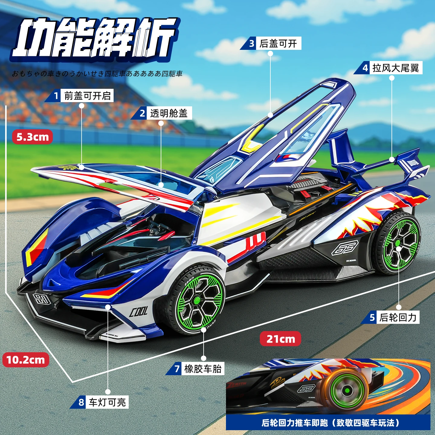 1:24 Vision Gran Turismo V12 GT Let's & Go Modello di auto in lega Suono e luce Tirare indietro Giocattolo per bambini da collezione Regalo di compleanno