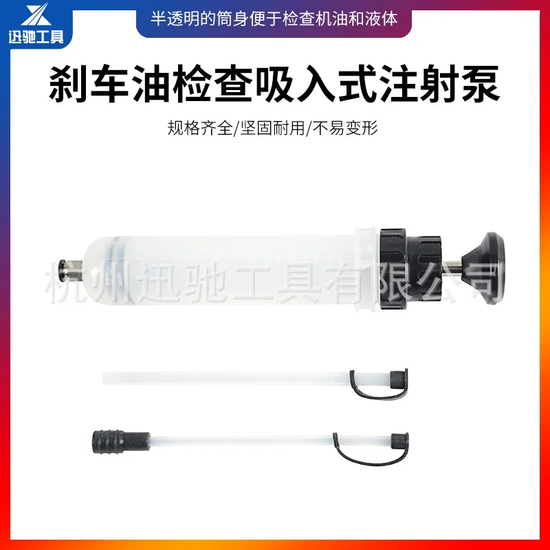 

Suitable for Needle cylinder type dual-purpose oil changing tool Suitable for suction and injection, a magic tool Suitable for c