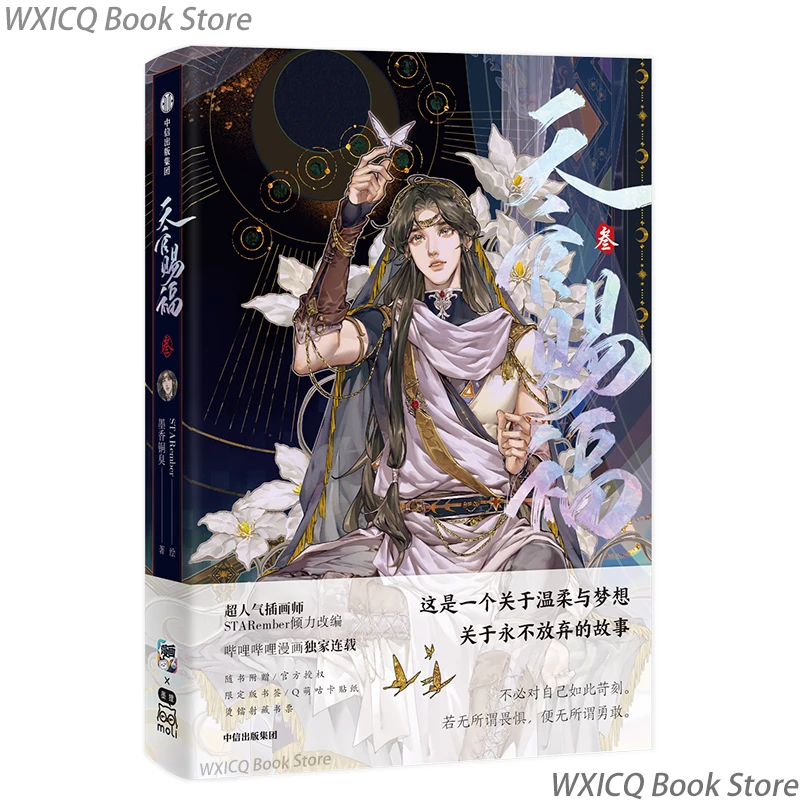 Tian Guan Ci Fu Original Comic Book Volume 3 Heaven Official's Blessing Xie Lian, Hua Cheng Chinese Romance Manga manwha Books