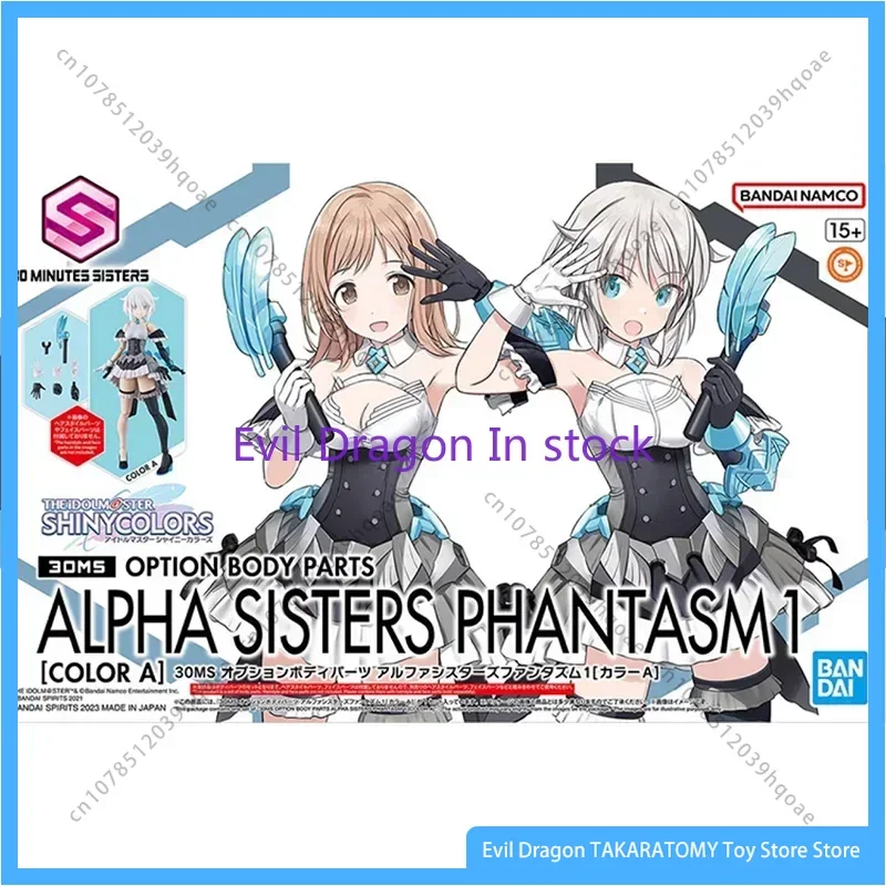 Bandai Original 30MS Model Kit Anime Figure ALPHA SISTERS PHANTASM1（COLOR A）Action Figures Toys Collectible Gifts for Children