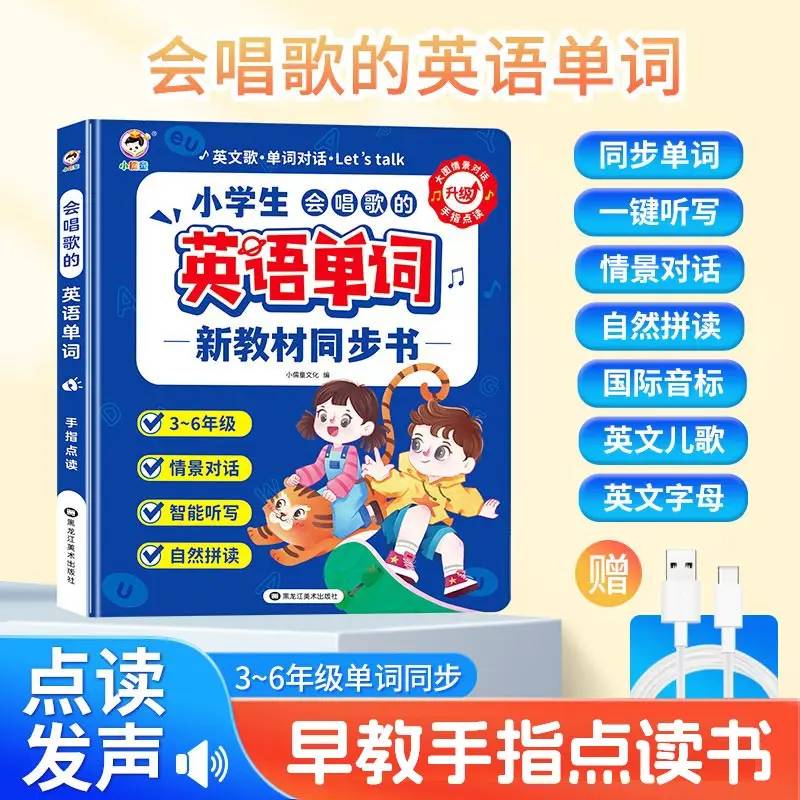 Children's Early Education Audiobooks, Chinese Language Knowledge Learning, Cognitive Enlightenment
