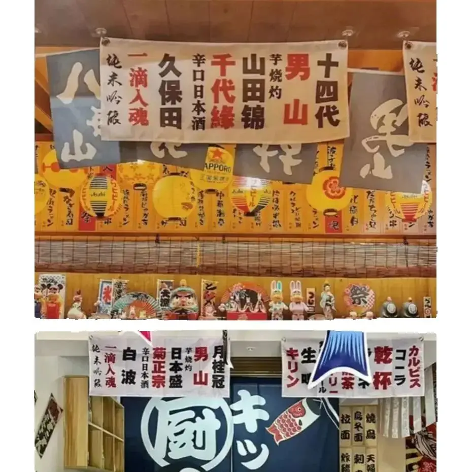 Japanese Sushi Restaurant Flag, Izakaya Horizontal Curtain, Ceiling Bar Banner, Home Decor
