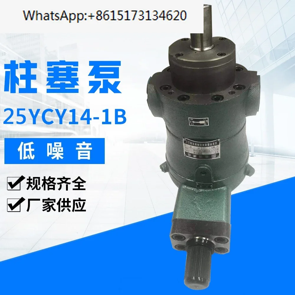 25YCY14-1B High Pre…