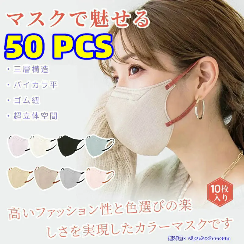 Japanese 3D stereoscopic mask thin adult 3-layer protective small face breathable Korean version 6mm wide ear strap mascarillas