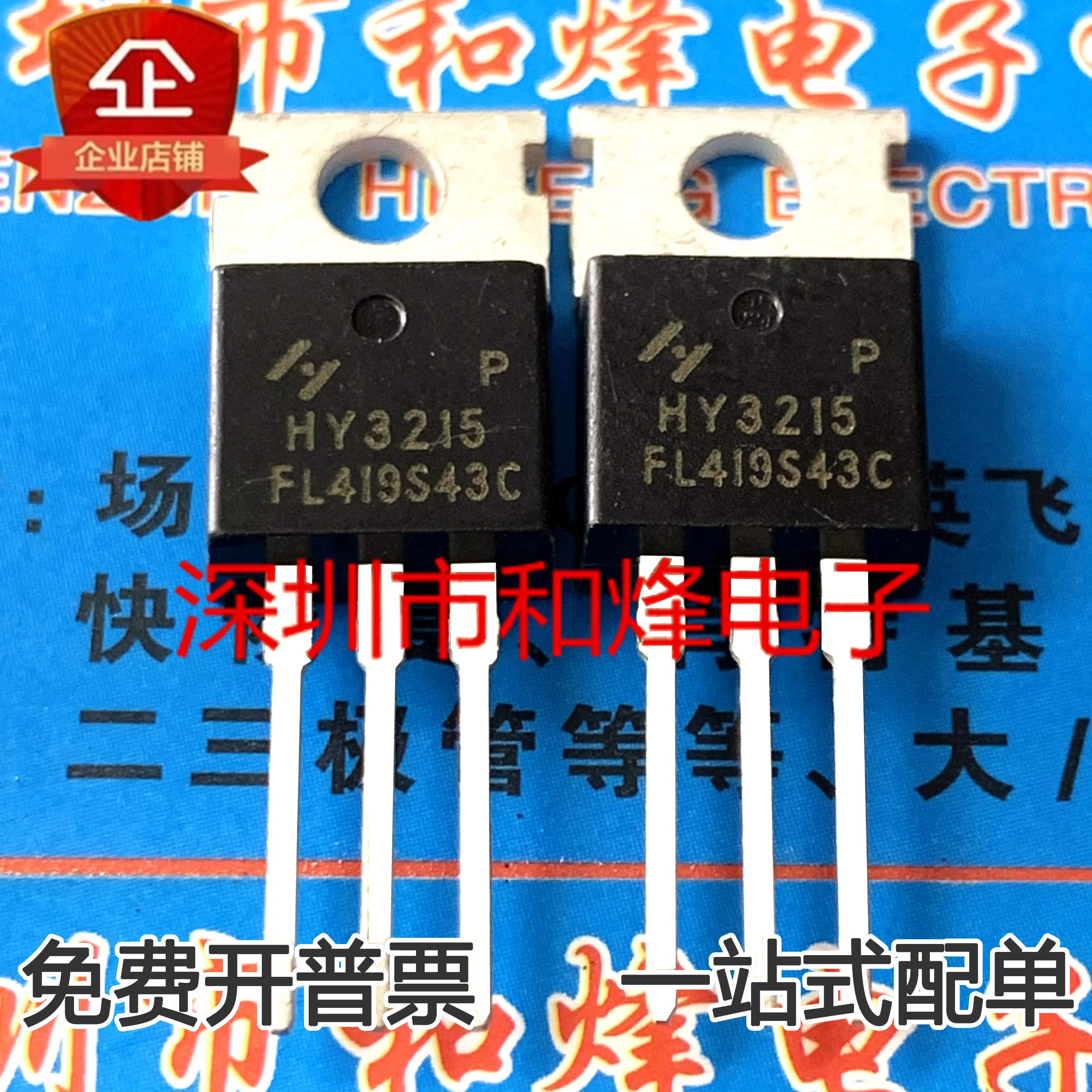 

10PCS/LOT HY3215P TO-220 120A 150V IRFB4115 Datasheet - Electronic Component for Professional Use
