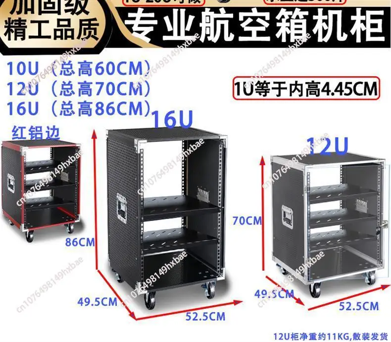 10U power amplifier cabinet household 10U air case audio equipment chassis outdoor mobile audio 8U equipment rack