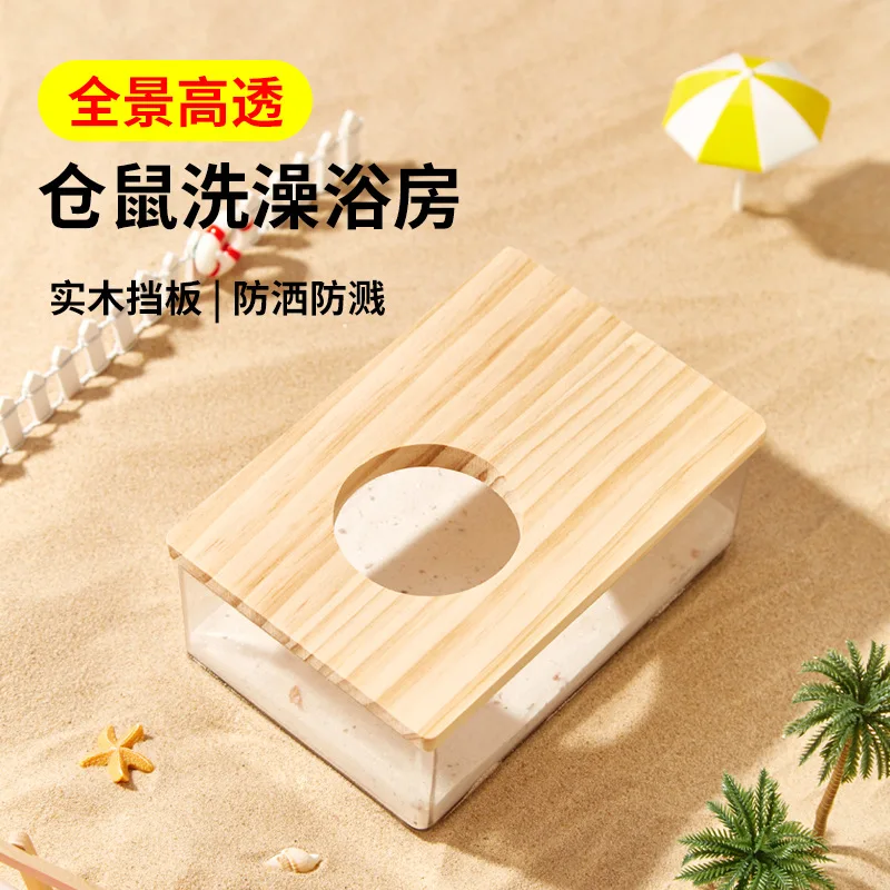 Hamster Sand Bath Shower Box Dwarf Chinchilla Sauna Room Acrylic  Toilet For Gerbil Hedgehog Squirrel Small Pest Supplies