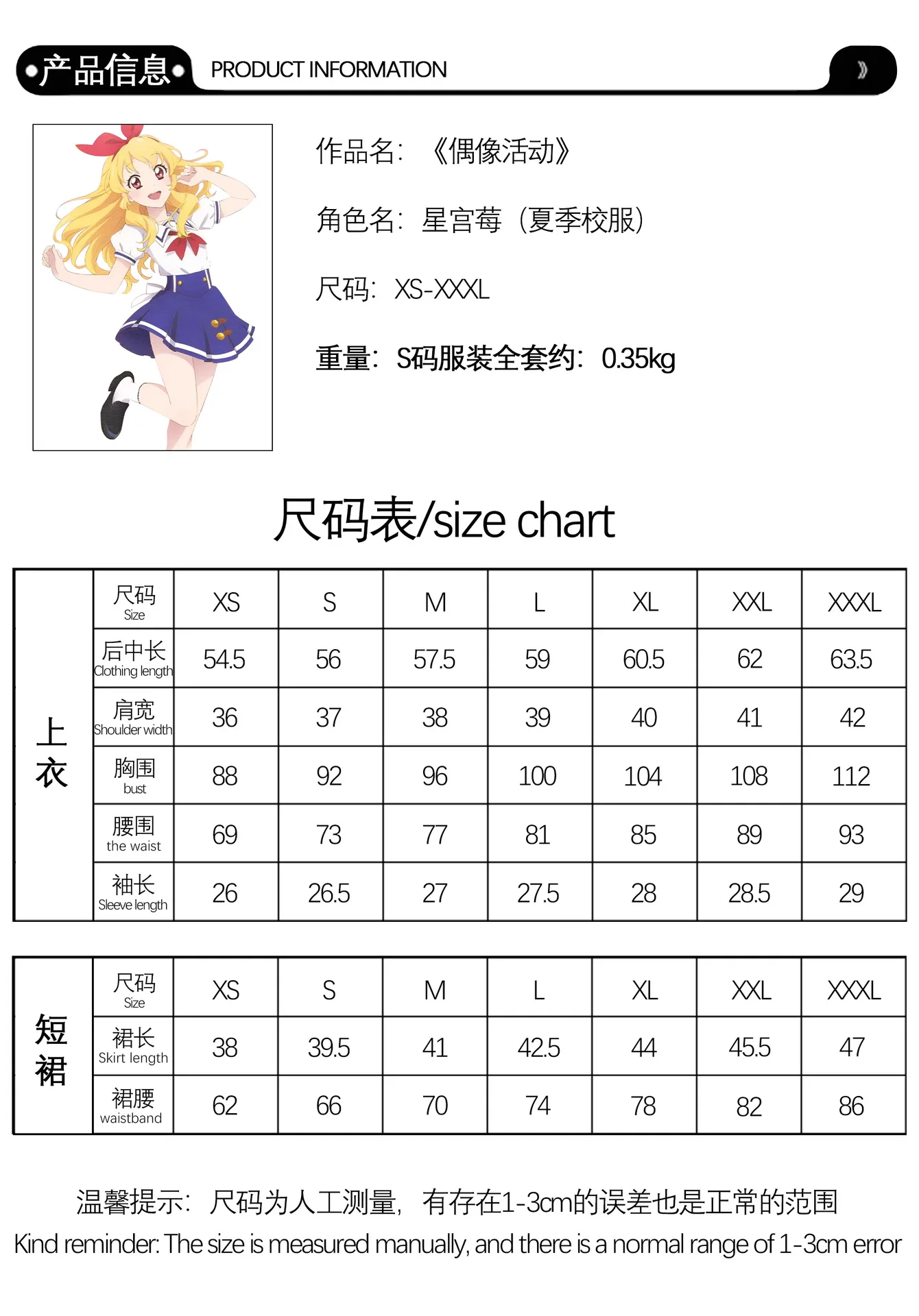 أزياء أنيمي Aikatsu Hoshimiya Ichigo التأثيرية فستان المدرسة الصيف الزي الرسمي للهالوين لعب الأدوار الزي الكبار الفتيات الطلاب