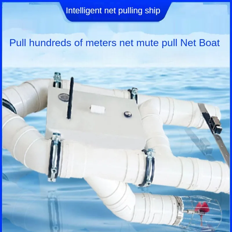 High-power PVC Remote Control Pull Net Boat Fishing Release Net Boat Mute Large Propeller Waterproof Release Net Artifact