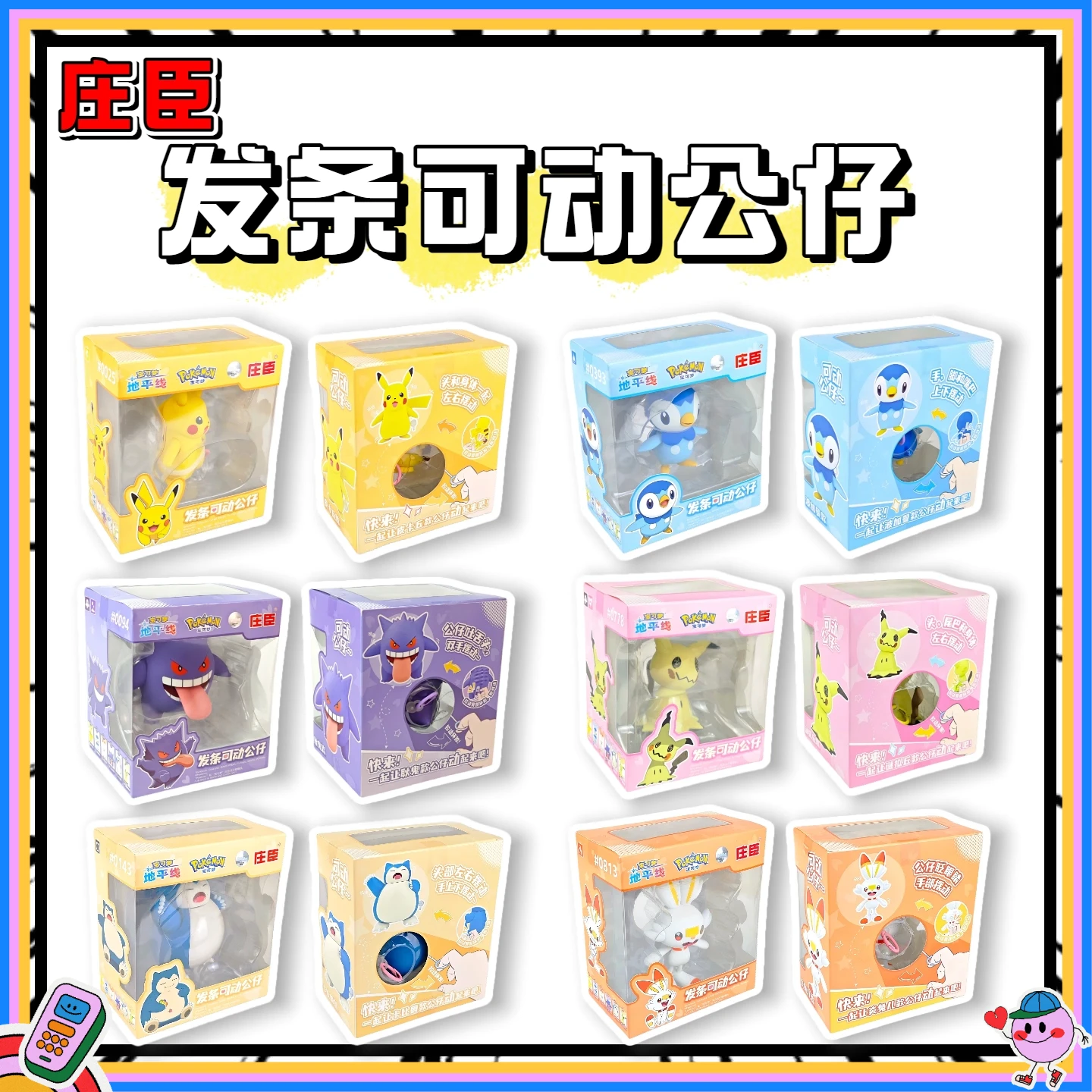 

Pok é mon Заводная серия Кольцо Кукла Пикачу PIPLUP SCORBUNNY SNORLAX Орнамент ручной работы Детская кукла Рождественский подарок