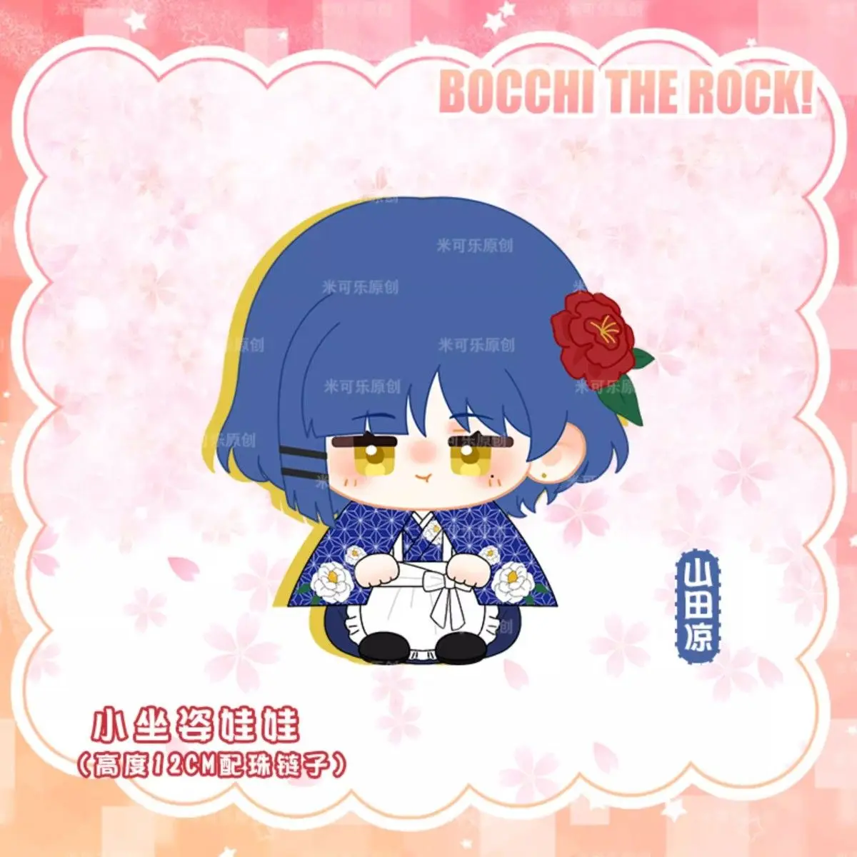 12CM Anime Bocchi the rock Gotō Hitori Yamada Ryō Cosplay Cute Plush Backpack Plushies Keychain Pendant Ornament Christmas Gifts