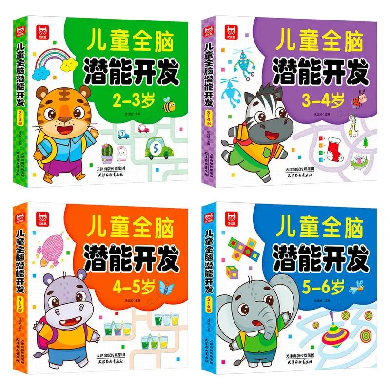 

Children's Brain Development Concentration Training Early Education Book Kids 2-6 Years Old Study Book