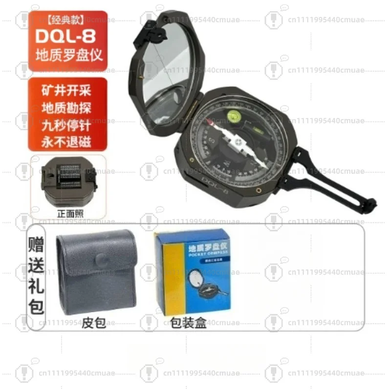 Geological compass DQY-1 Harbin optical DQL-8 damping outdoor compass compass north needle