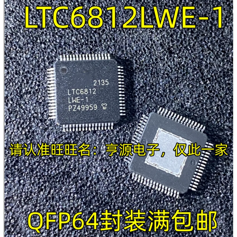 

LTC6812LWE-1 Силовое реле