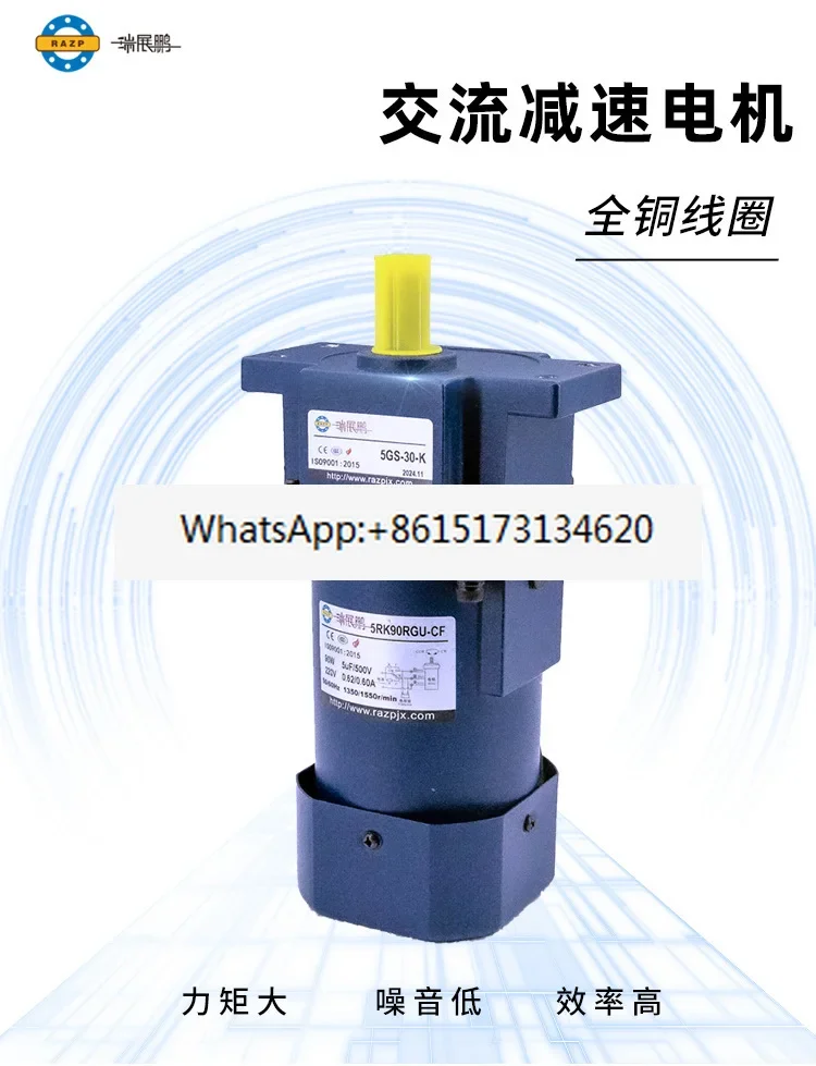 90 type micro gear reducer motor single-phase 220V three-phase 380V speed regulation asynchronous motor